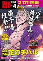 Baki Gaiden: Hana No Chiharu - Manga, Action, Adventure, Seinen